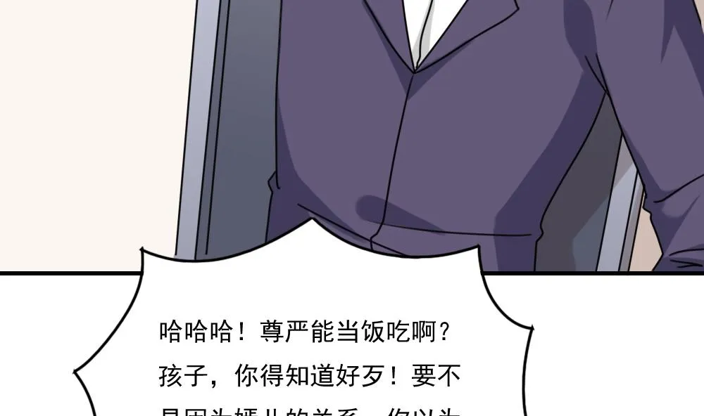 第220话 结局篇 2 第26页