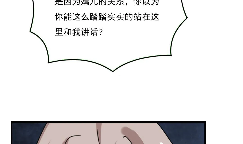 第220话 结局篇 2 第27页