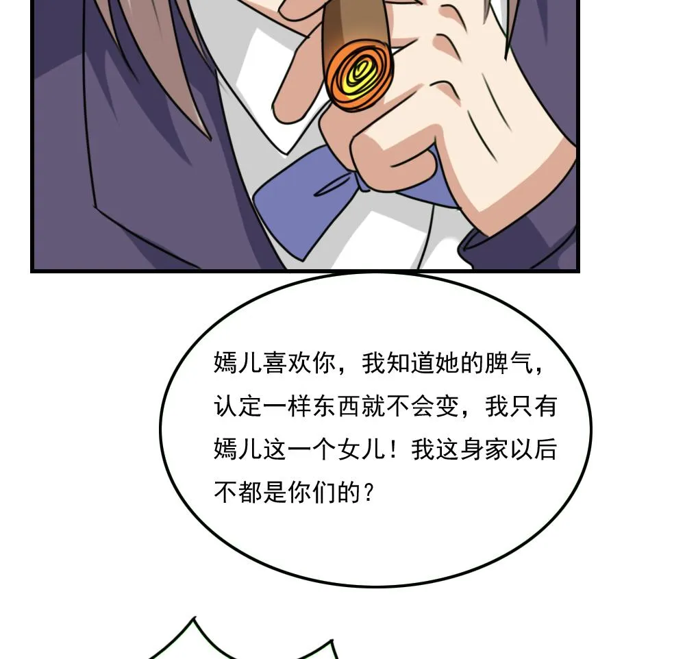 第220话 结局篇 2 第29页