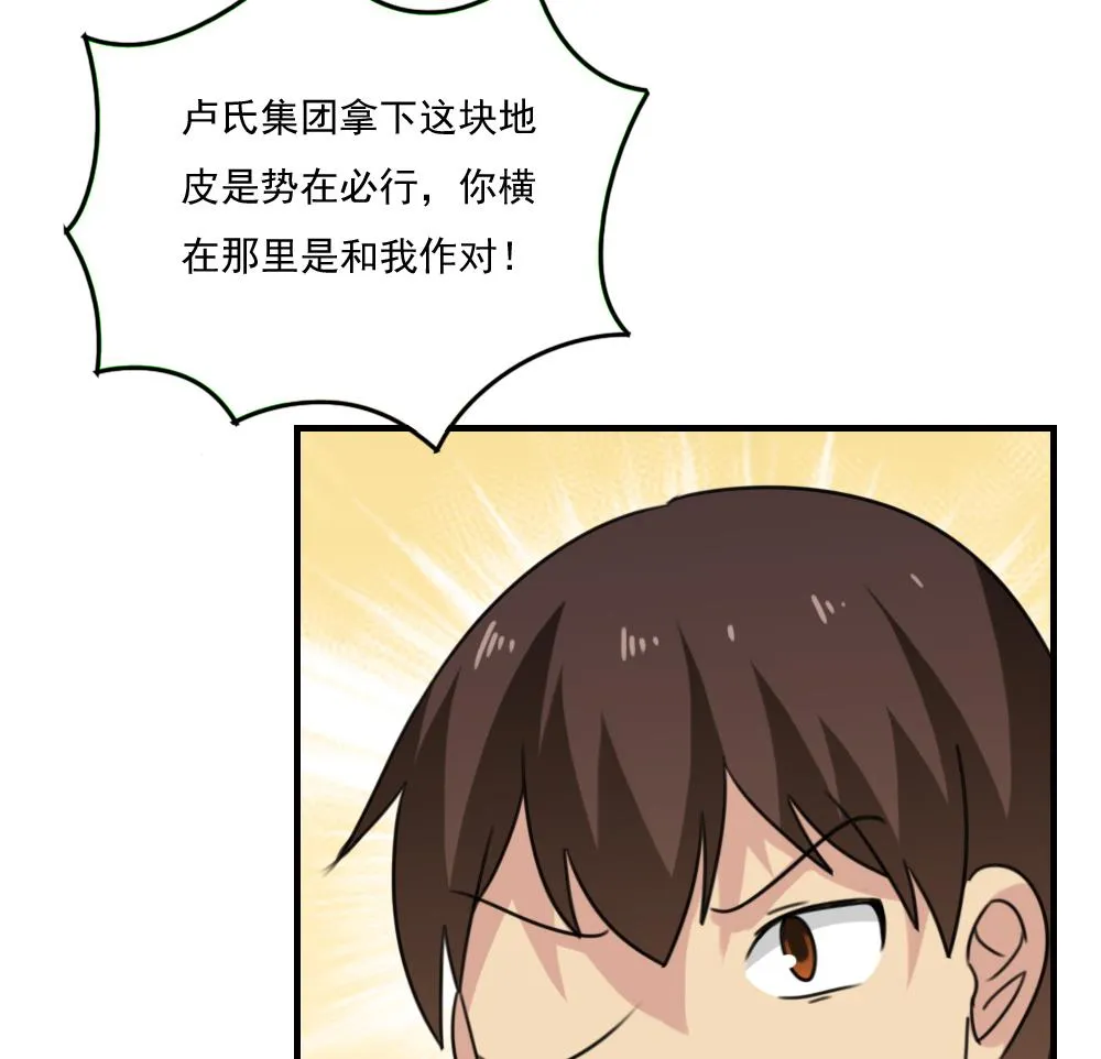 第220话 结局篇 2 第30页