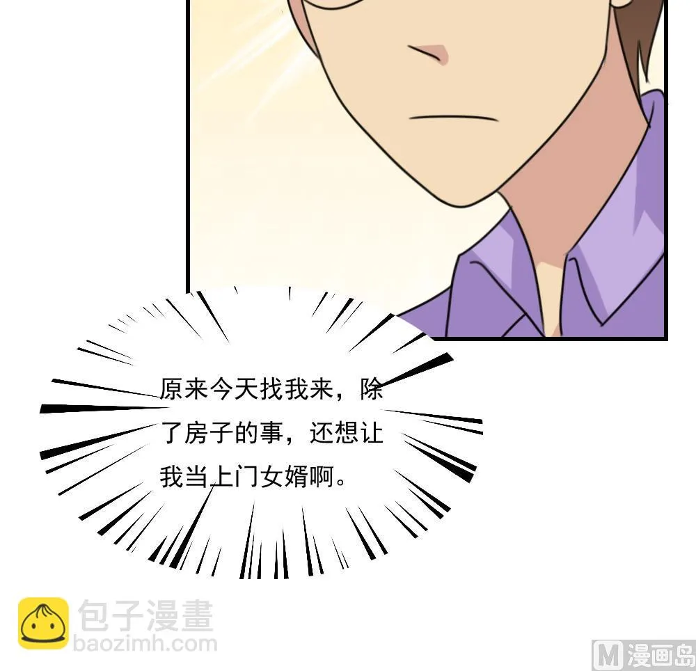第220话 结局篇 2 第31页