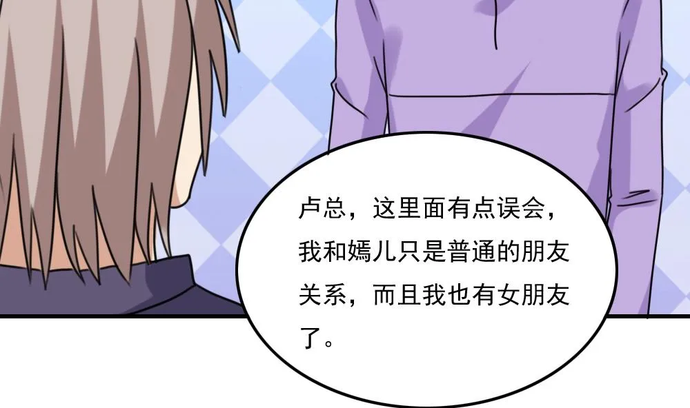 第220话 结局篇 2 第33页