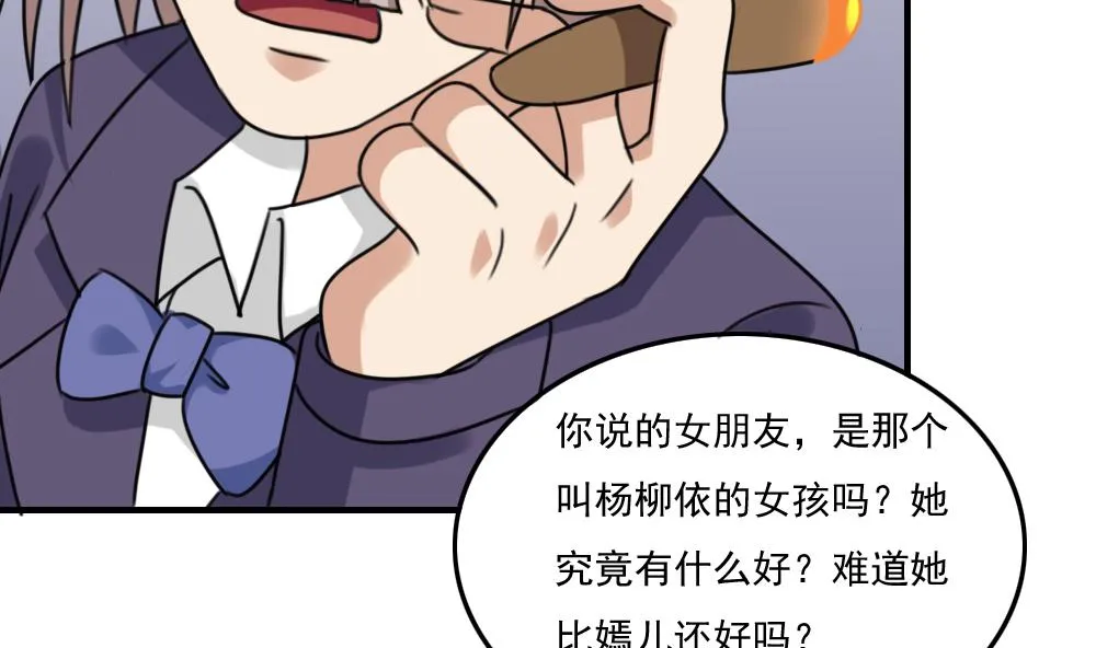 第220话 结局篇 2 第35页
