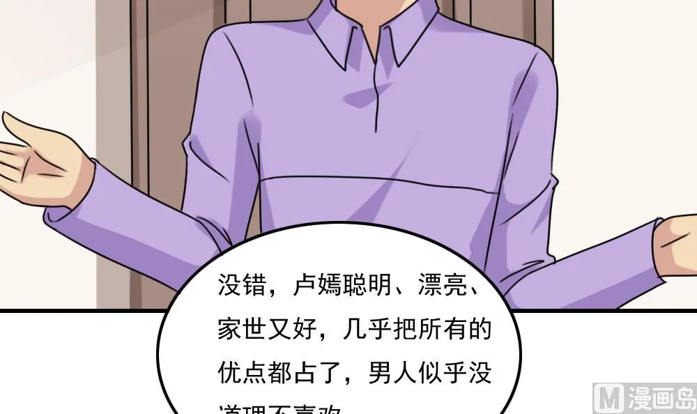 第220话 结局篇 2 第37页