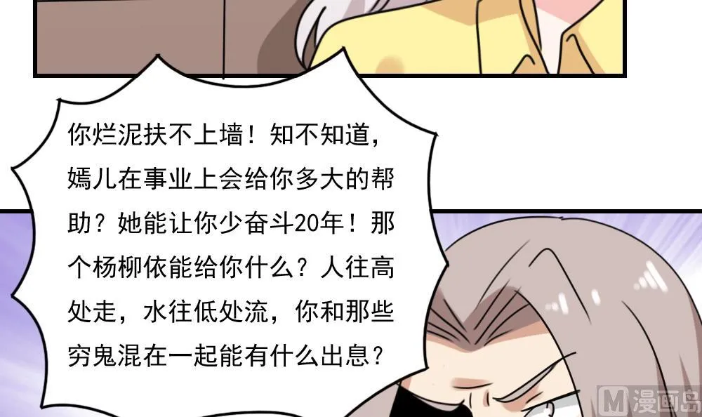 第220话 结局篇 2 第40页