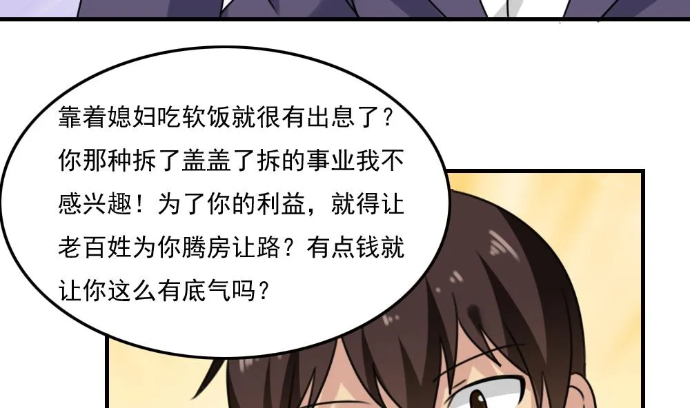 第220话 结局篇 2 第42页