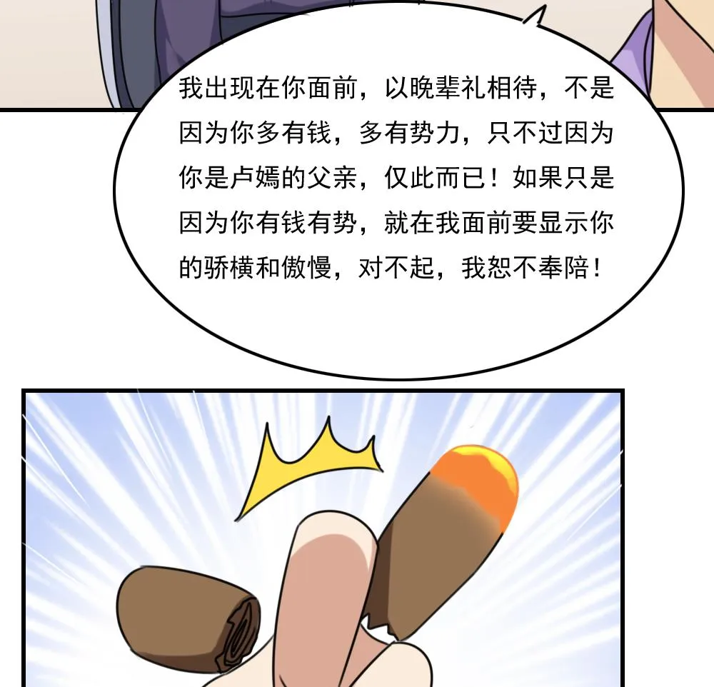 第220话 结局篇 2 第45页