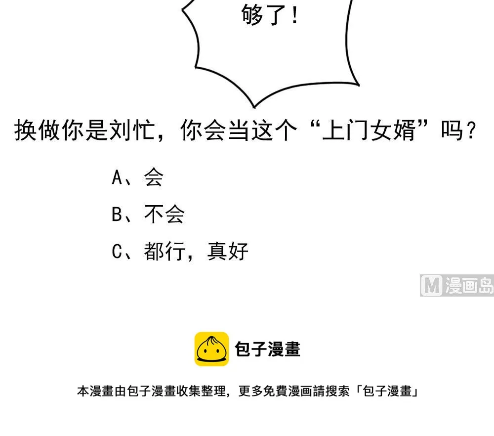 第220话 结局篇 2 第49页