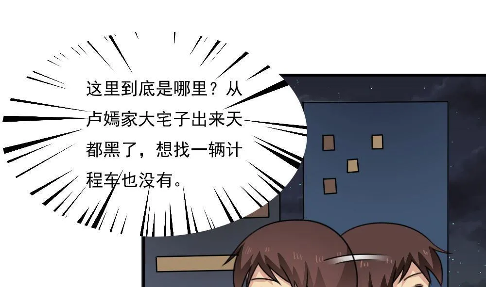 第222话 结局篇 4 第2页