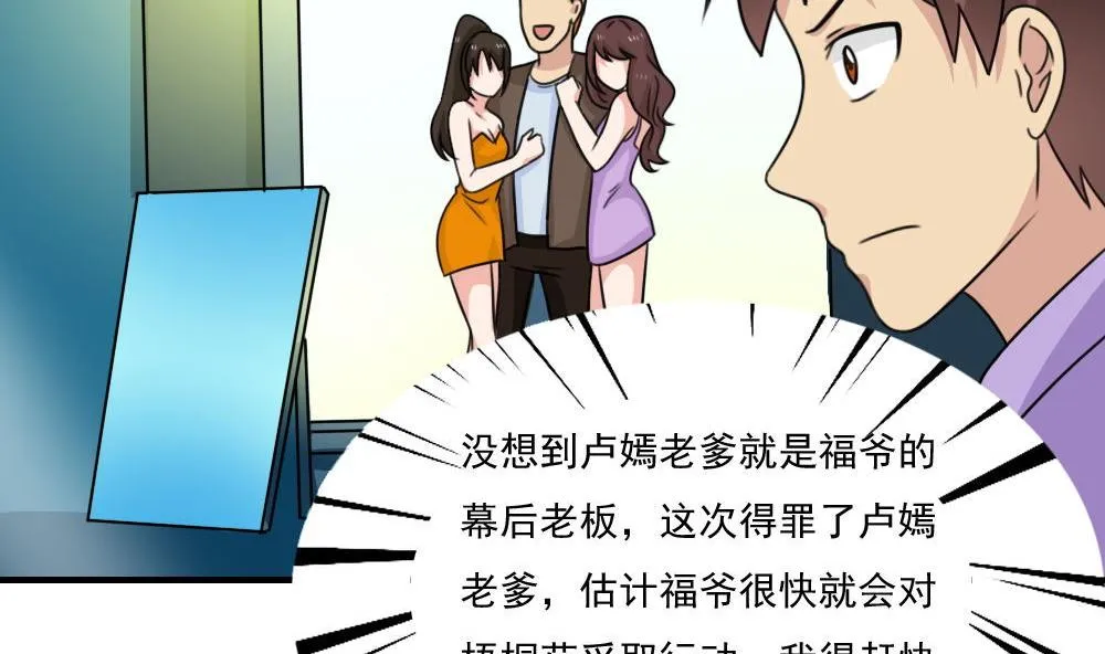 第222话 结局篇 4 第5页