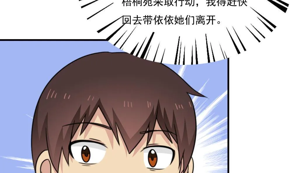 第222话 结局篇 4 第6页
