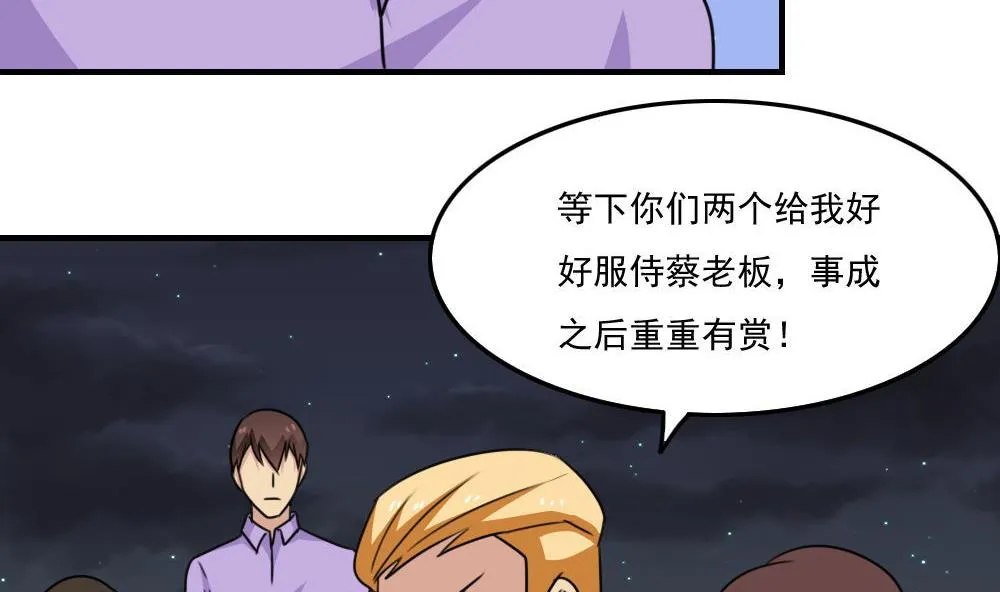 第222话 结局篇 4 第8页