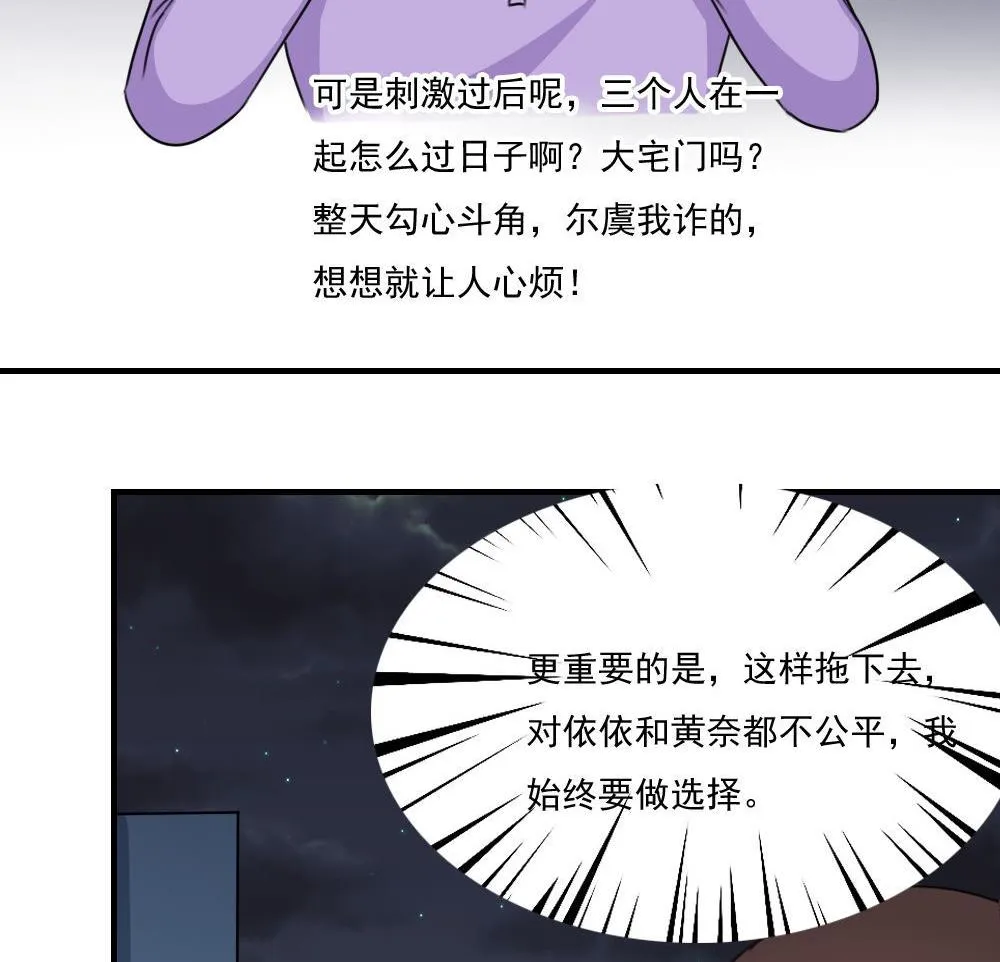 第222话 结局篇 4 第15页