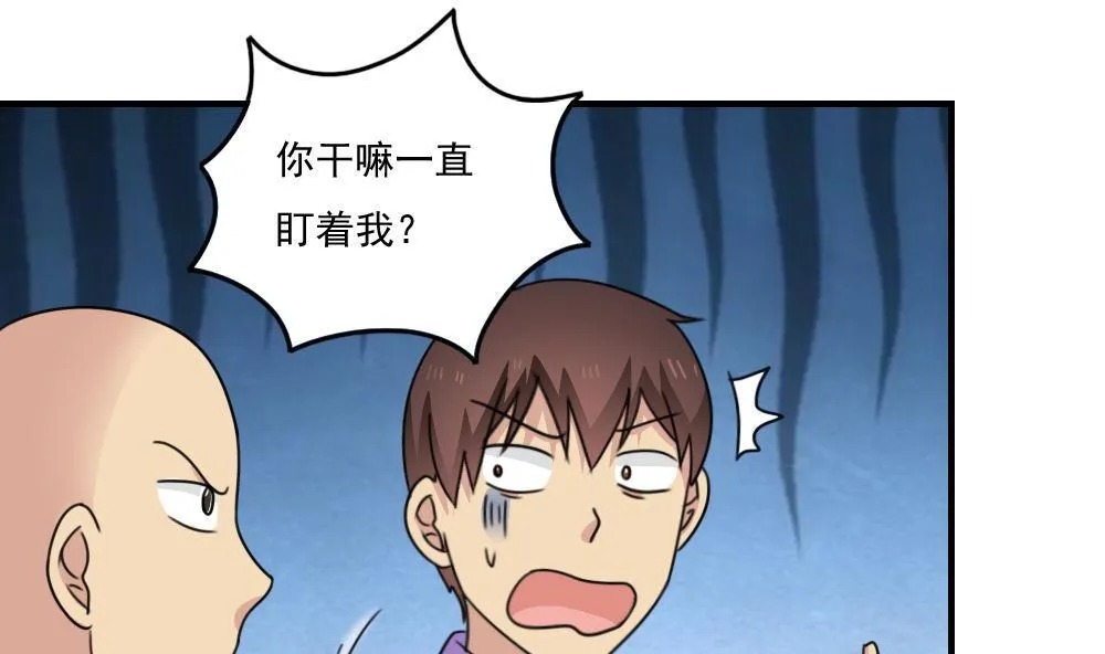 第222话 结局篇 4 第17页
