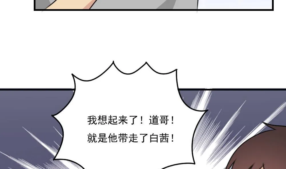 第222话 结局篇 4 第20页