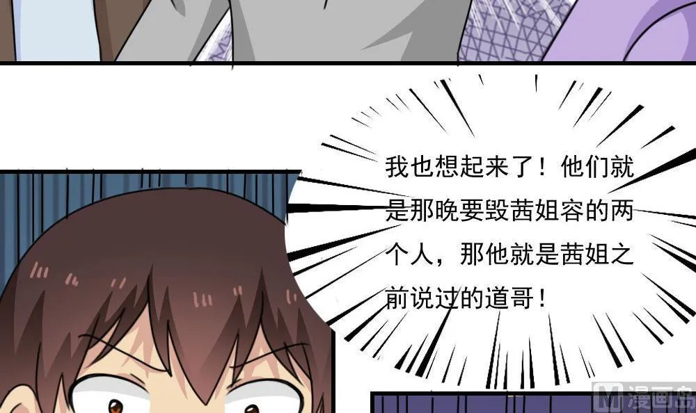 第222话 结局篇 4 第22页