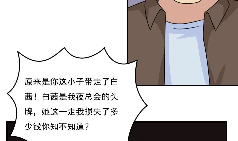 第222话 结局篇 4 第24页