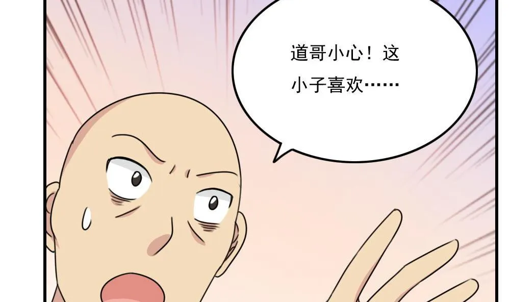 第222话 结局篇 4 第27页