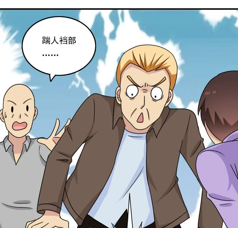 第222话 结局篇 4 第29页