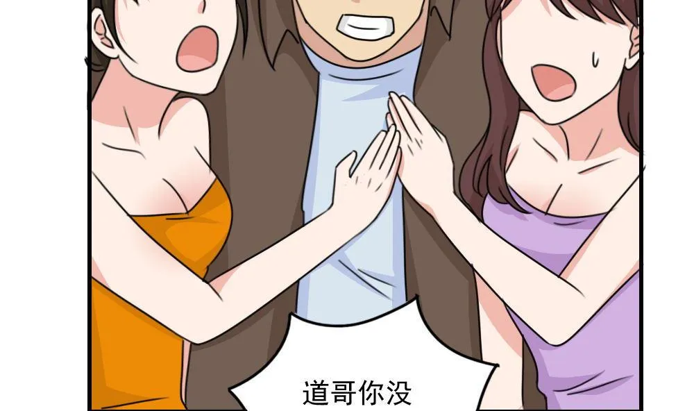 第222话 结局篇 4 第33页