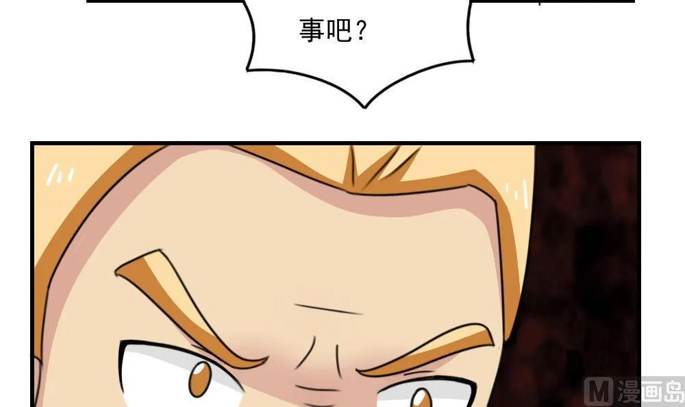 第222话 结局篇 4 第34页