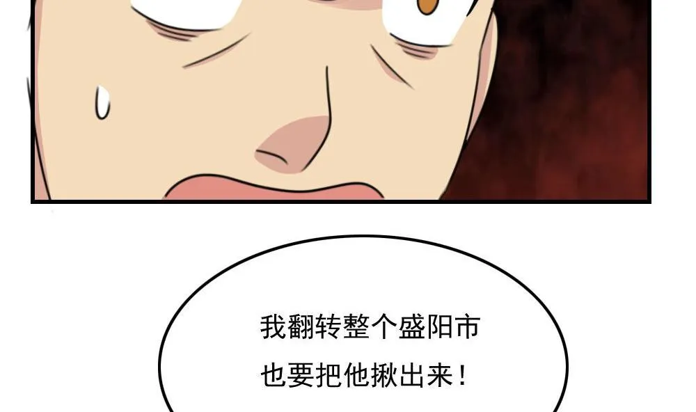 第222话 结局篇 4 第35页