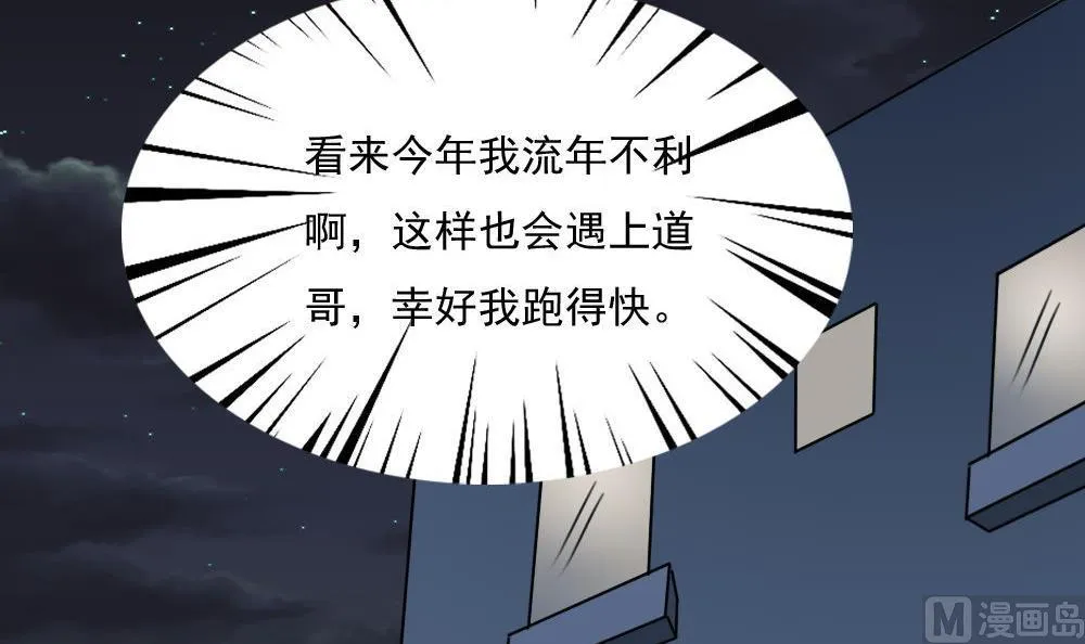 第222话 结局篇 4 第37页