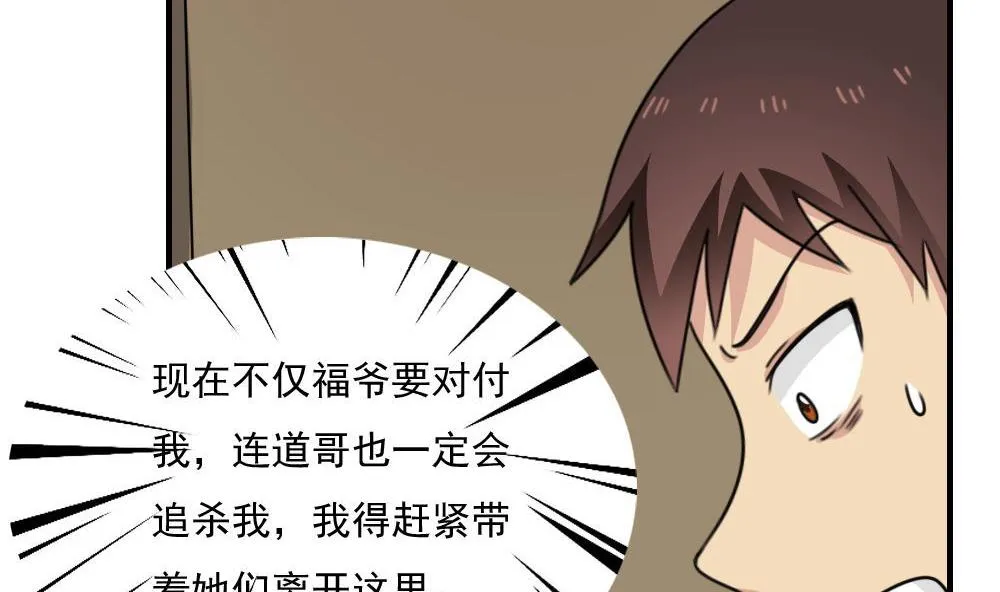 第222话 结局篇 4 第39页