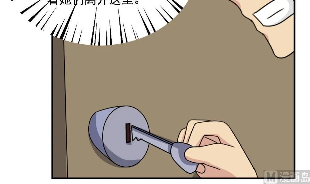 第222话 结局篇 4 第40页