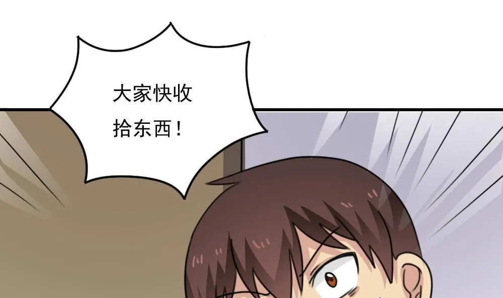 第222话 结局篇 4 第41页