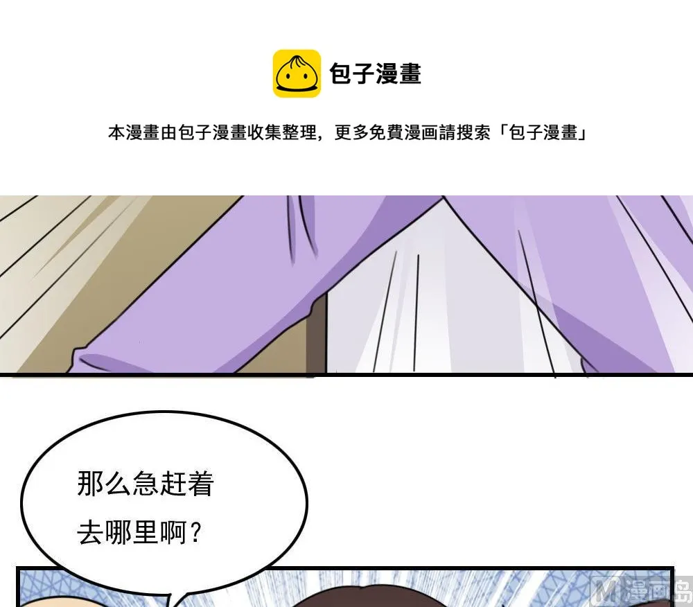 第222话 结局篇 4 第43页