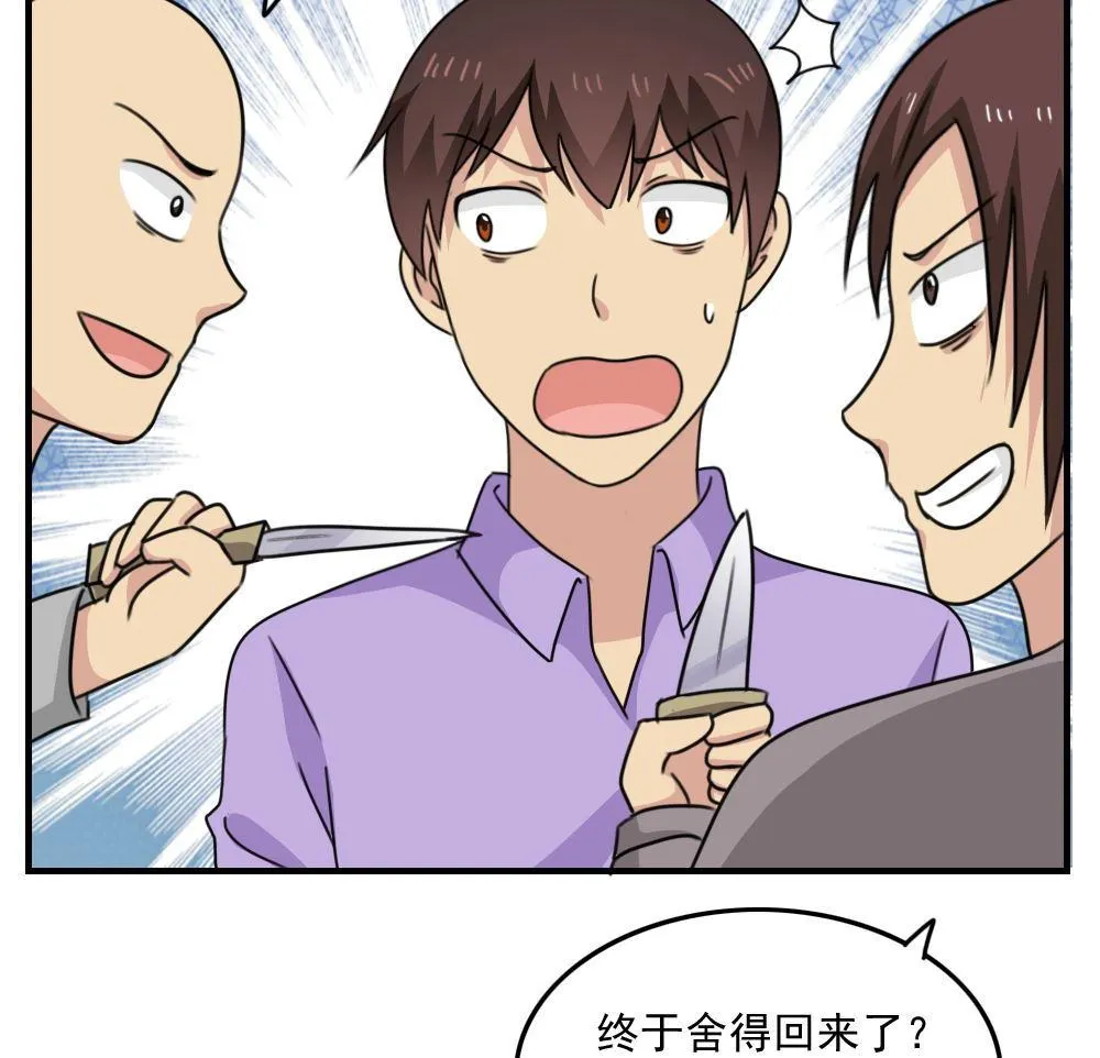 第222话 结局篇 4 第44页