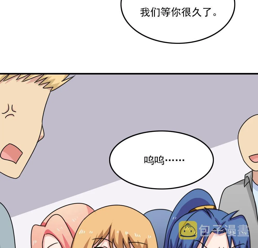 第222话 结局篇 4 第45页
