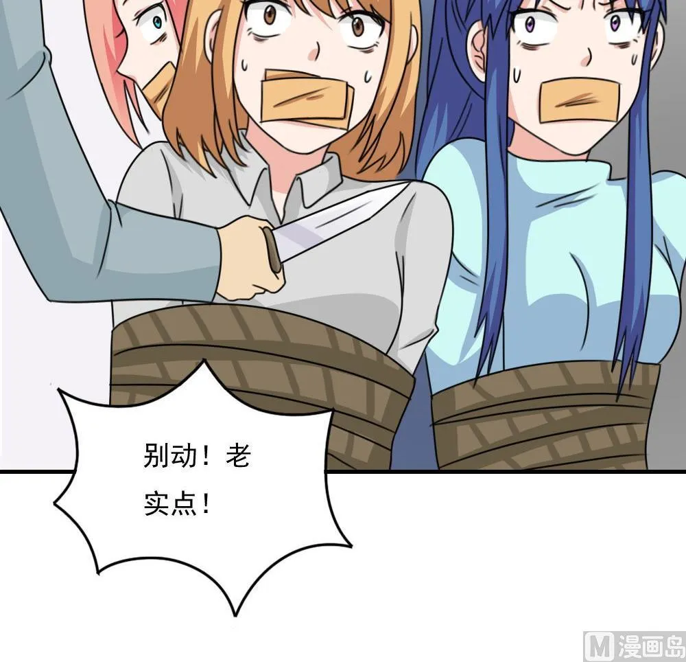第222话 结局篇 4 第46页