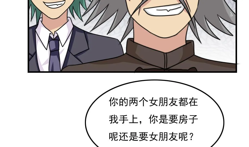 第222话 结局篇 4 第48页