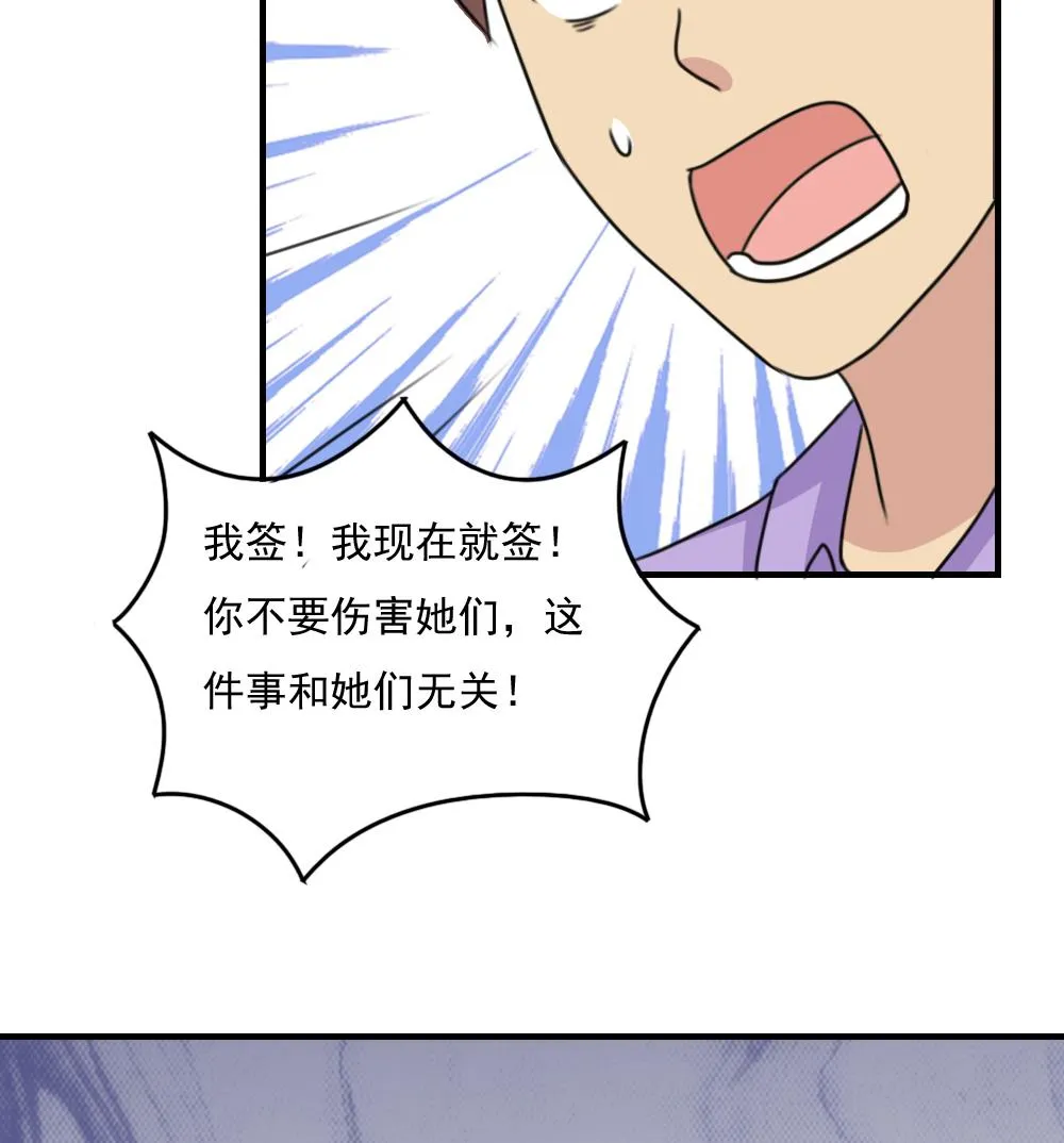 第222话 结局篇 4 第50页