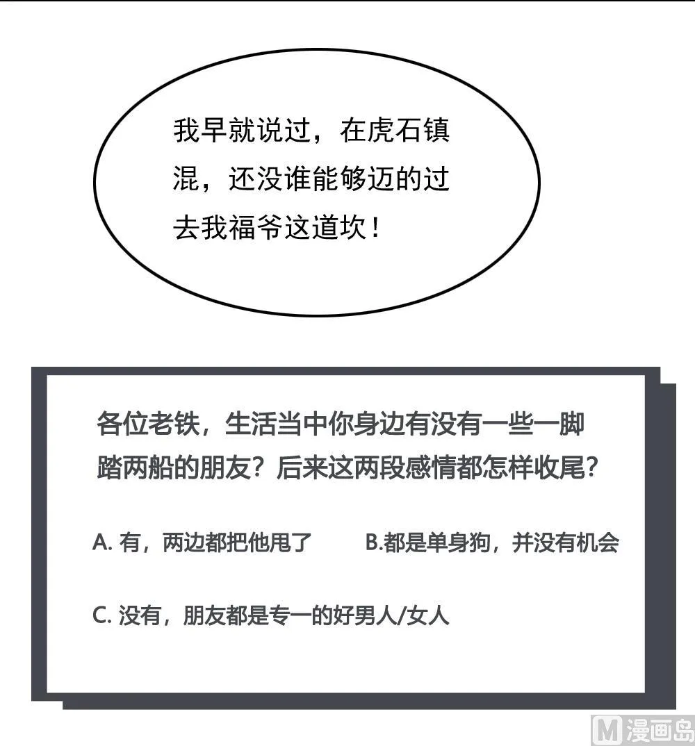 第222话 结局篇 4 第52页