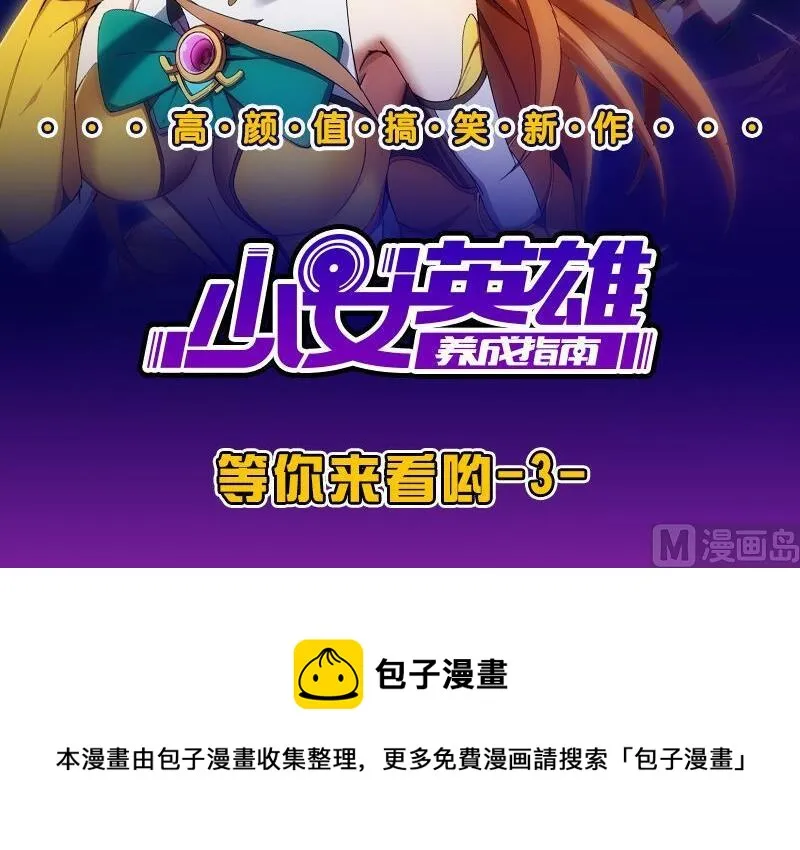 第222话 结局篇 4 第55页