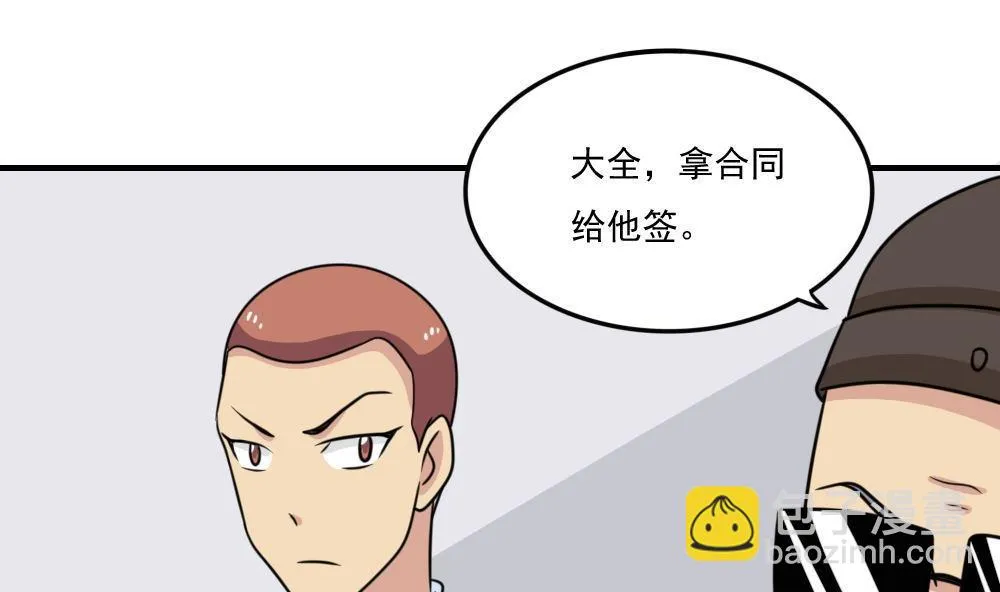 第223话 结局篇 5 第2页