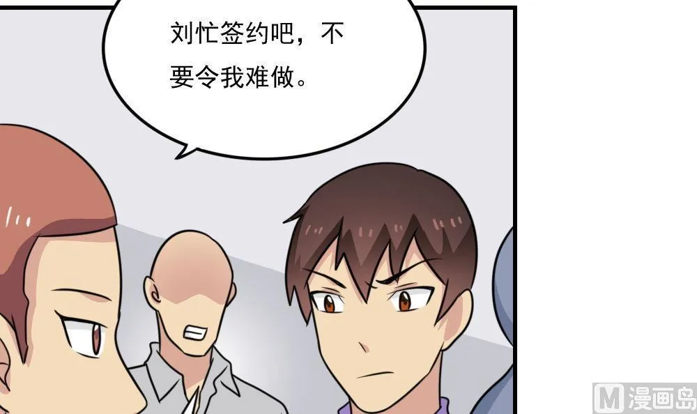 第223话 结局篇 5 第4页