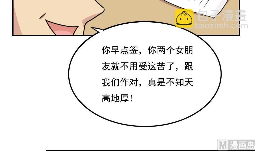 第223话 结局篇 5 第7页