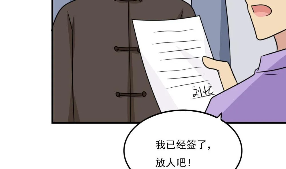 第223话 结局篇 5 第9页