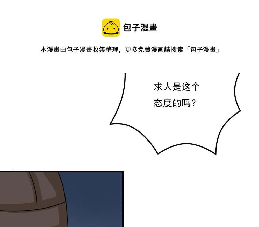 第223话 结局篇 5 第12页