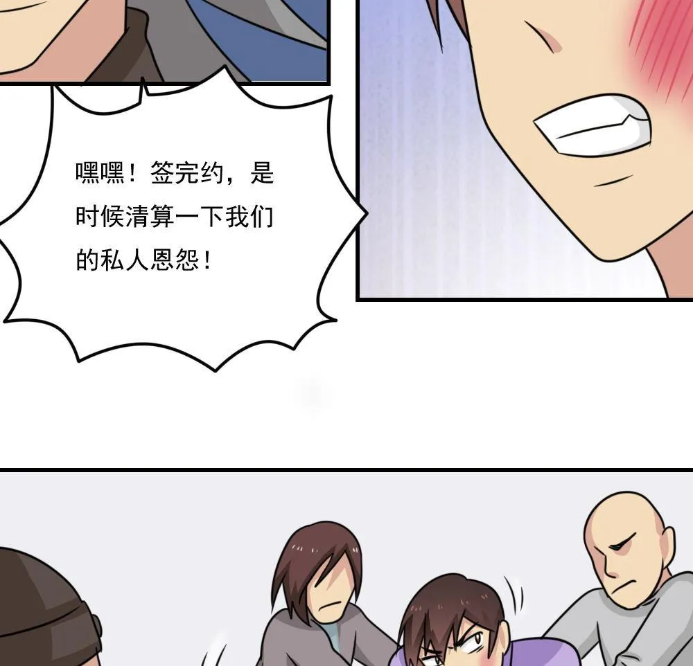 第223话 结局篇 5 第14页