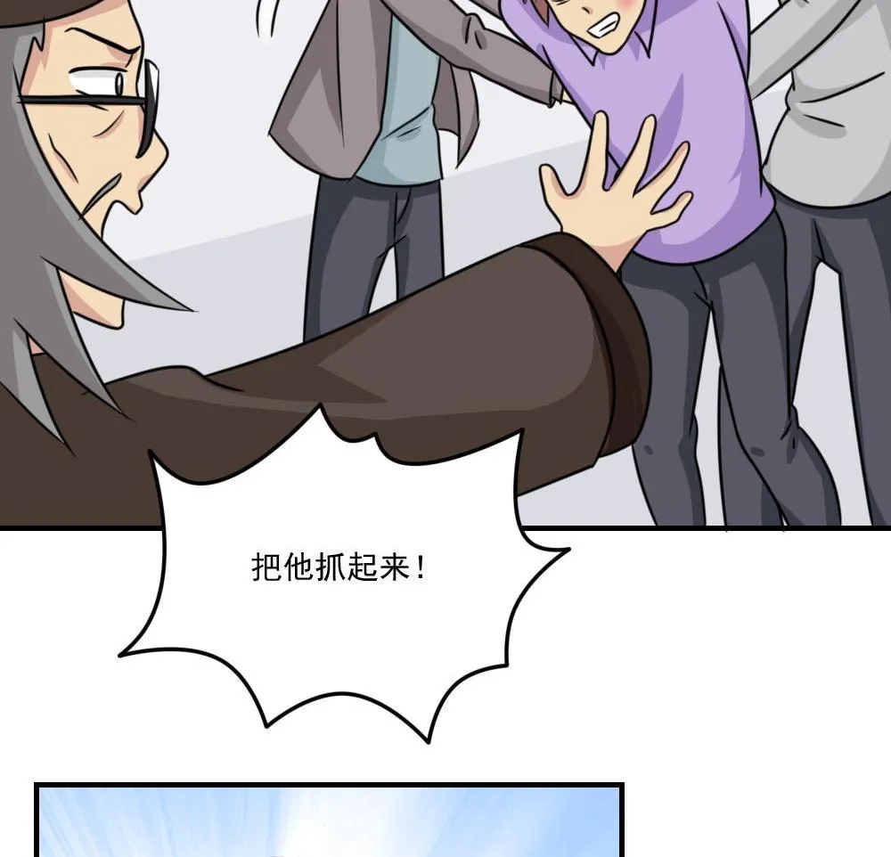 第223话 结局篇 5 第15页