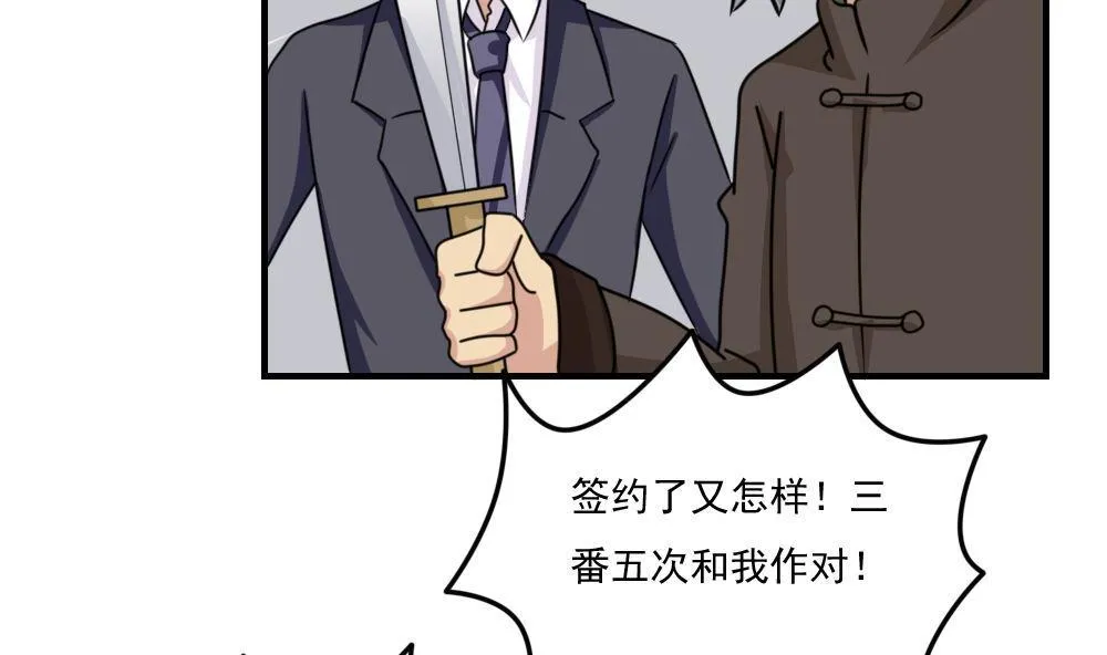 第223话 结局篇 5 第18页