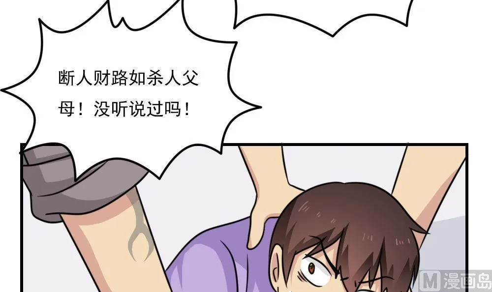 第223话 结局篇 5 第19页