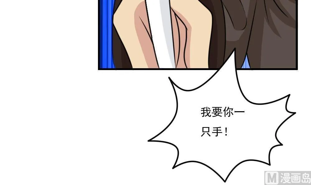 第223话 结局篇 5 第22页