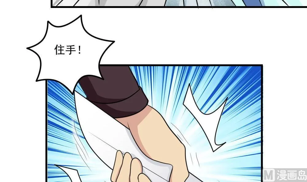 第223话 结局篇 5 第25页