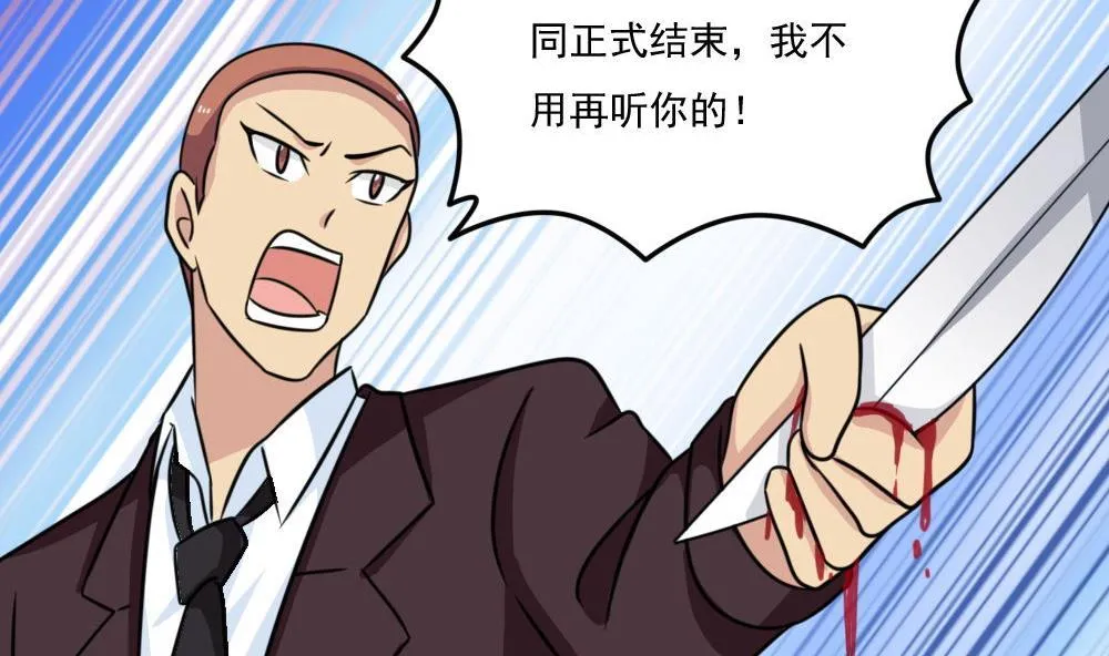 第223话 结局篇 5 第27页